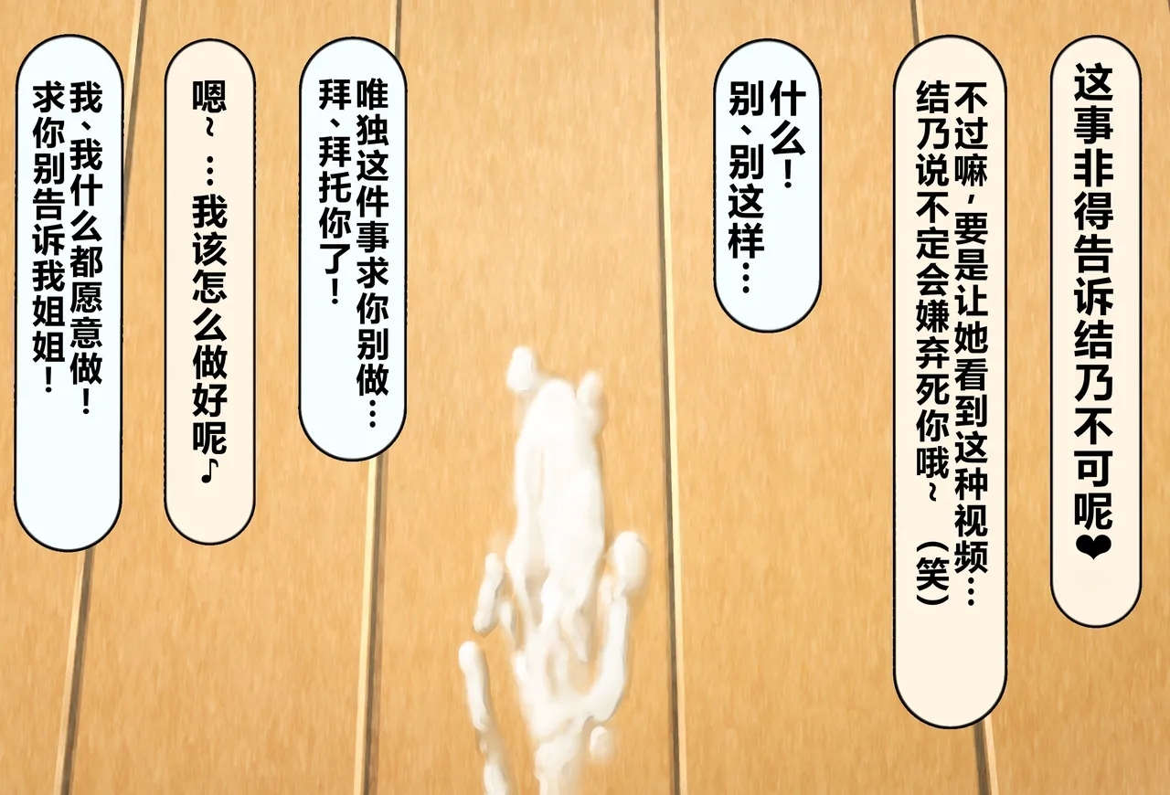 Boku no Suki na Hito ni wa Kareshi ga Iru | 我喜欢的人已经有男朋友了 - Page 58