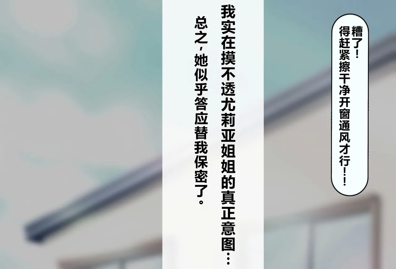Boku no Suki na Hito ni wa Kareshi ga Iru | 我喜欢的人已经有男朋友了 - Page 61