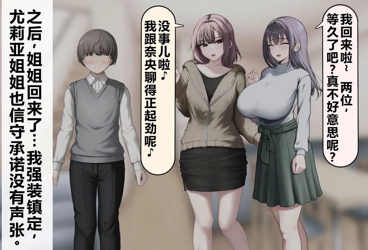 Boku no Suki na Hito ni wa Kareshi ga Iru | 我喜欢的人已经有男朋友了 - Page 62