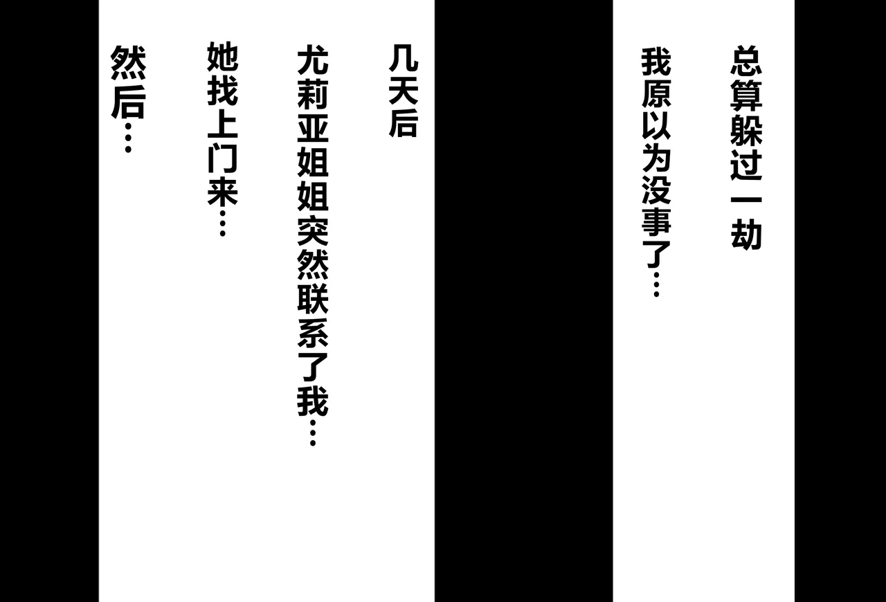 Boku no Suki na Hito ni wa Kareshi ga Iru | 我喜欢的人已经有男朋友了 - Page 63