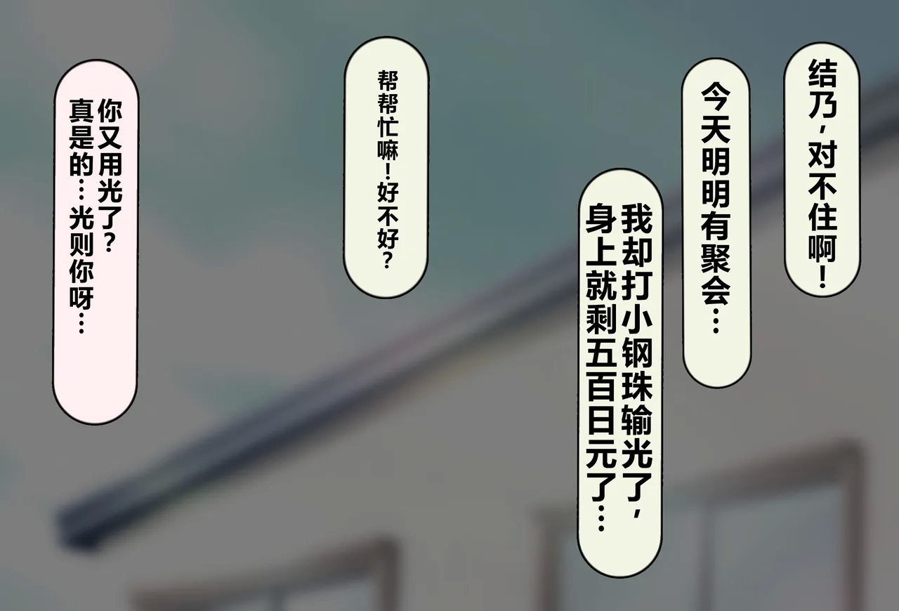 Boku no Suki na Hito ni wa Kareshi ga Iru | 我喜欢的人已经有男朋友了 - Page 9