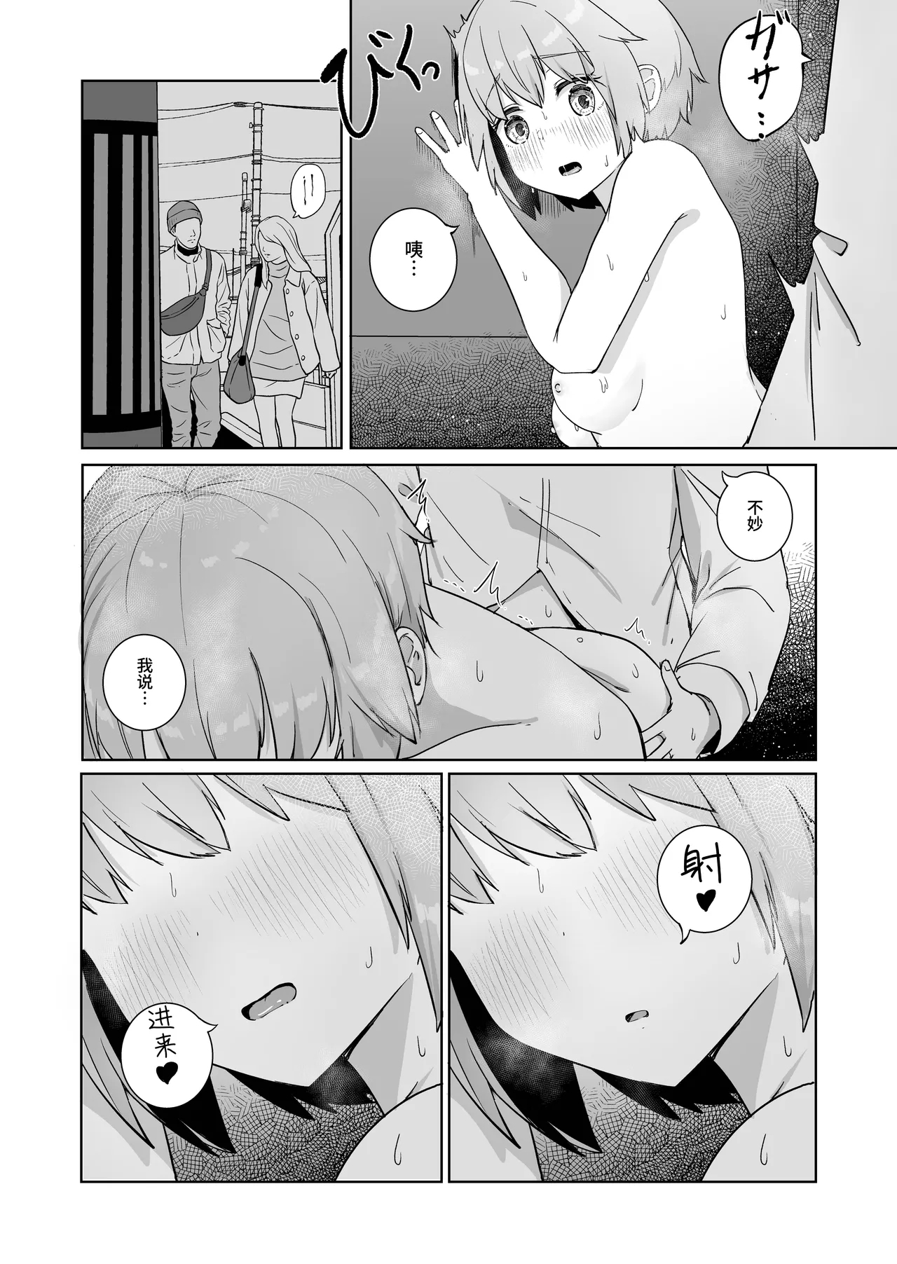 Houkago no Futari 2 | 放学后的 两人 2 - Page 25