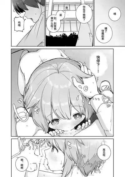 Houkago no Futari 2 | 放学后的 两人 2 8