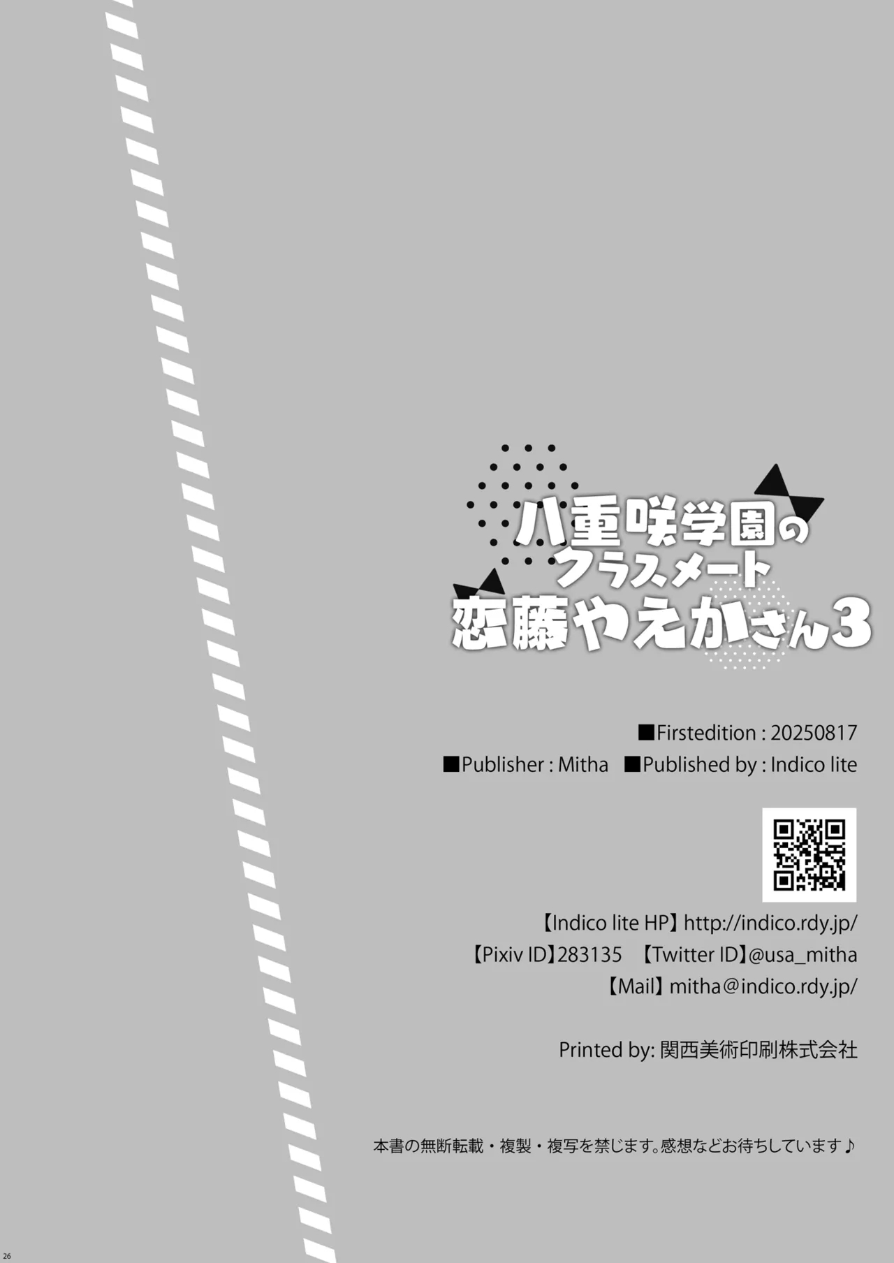 Yaezaki Gakuen no Classmate Koito Yaeka-san 3 - Page 25