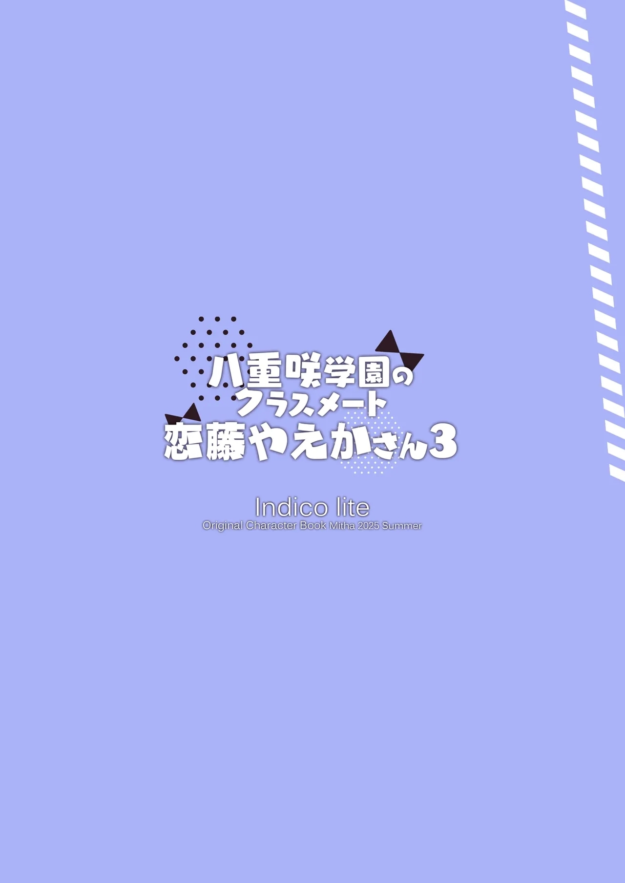 Yaezaki Gakuen no Classmate Koito Yaeka-san 3 - Page 26