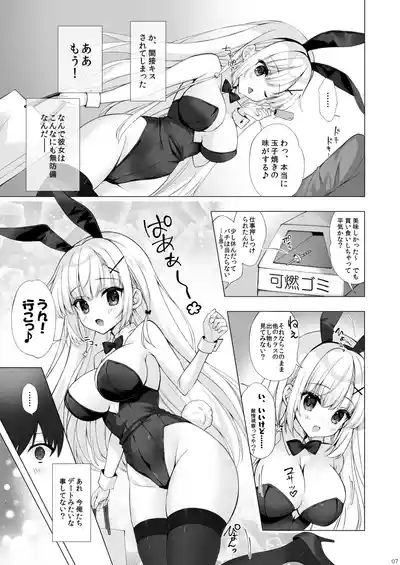 Yaezaki Gakuen no Classmate Koito Yaeka-san 3 6