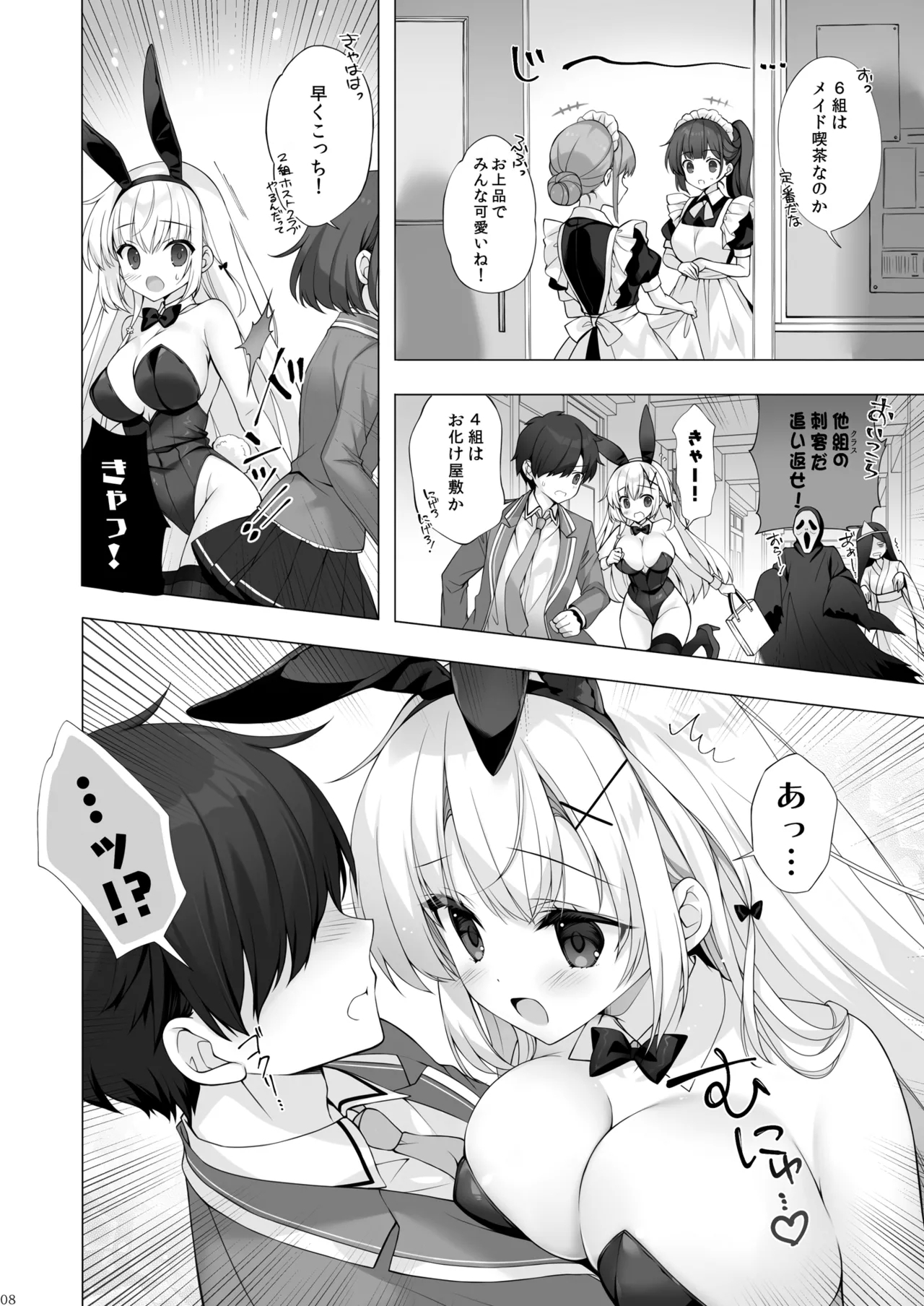 Yaezaki Gakuen no Classmate Koito Yaeka-san 3 - Page 7