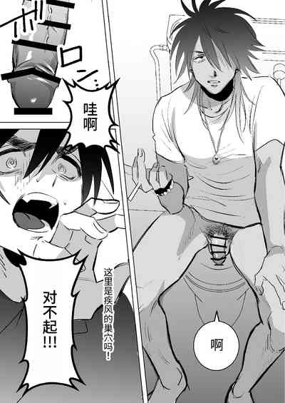 将我的心上人和童贞全都夺走的黑辣妹男 10