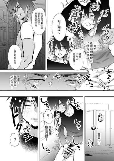 将我的心上人和童贞全都夺走的黑辣妹男 5