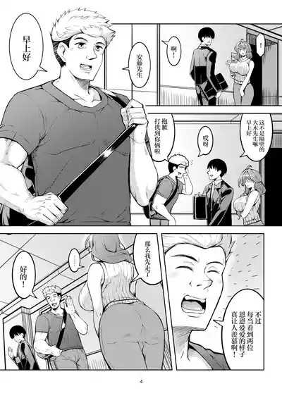 Hitozuma Ochi Yokkyuu Fuman no Wakazuma| 人妻堕落 欲求不满的人妻 8