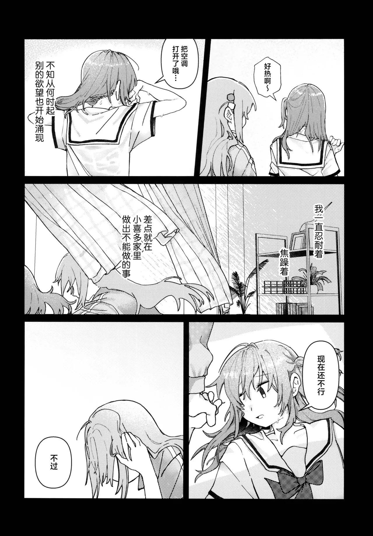 First Love - Page 11