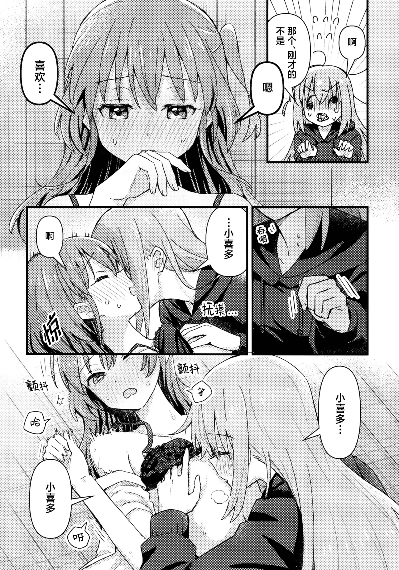 First Love - Page 121