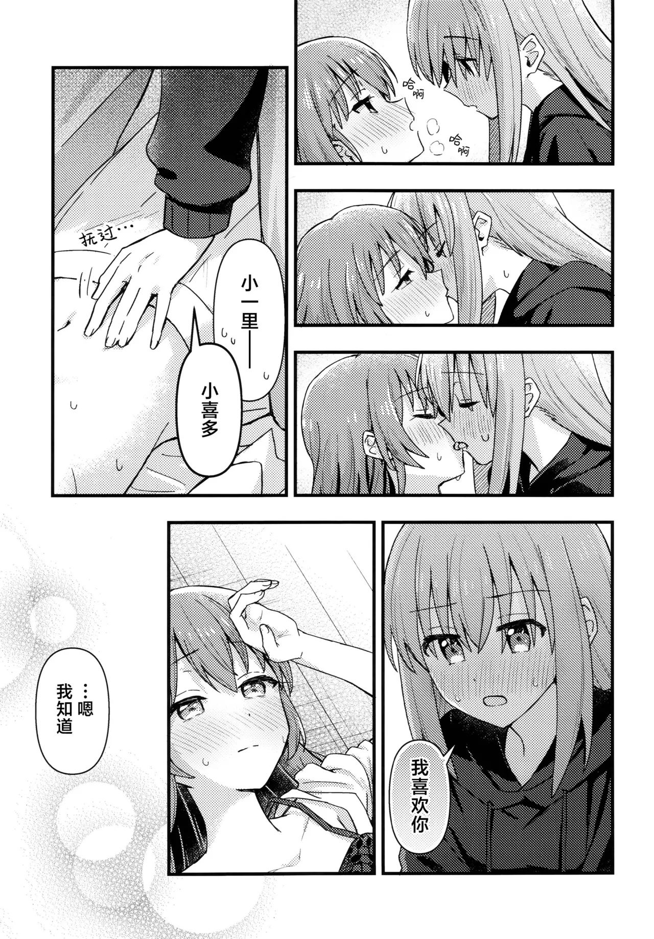 First Love - Page 122