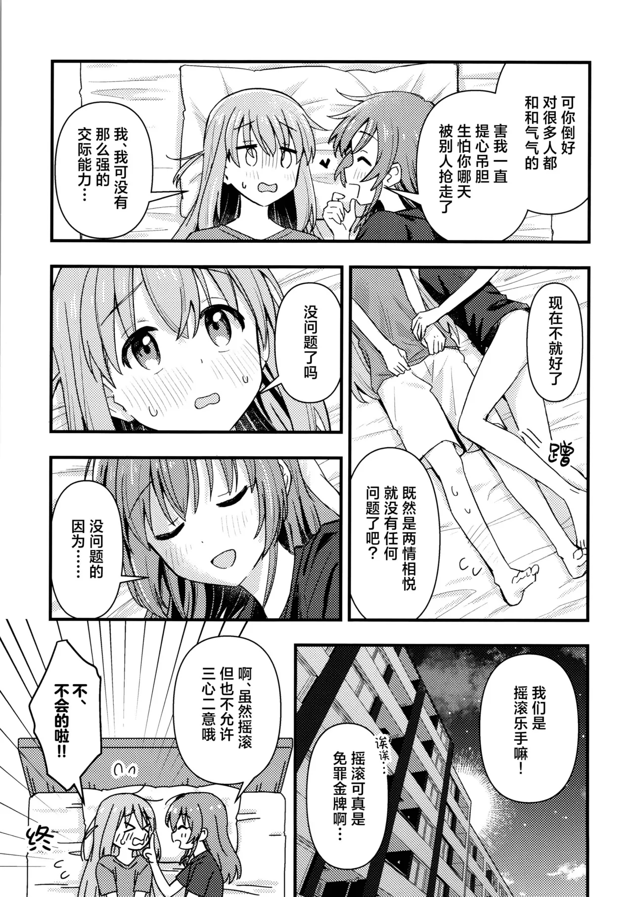 First Love - Page 124