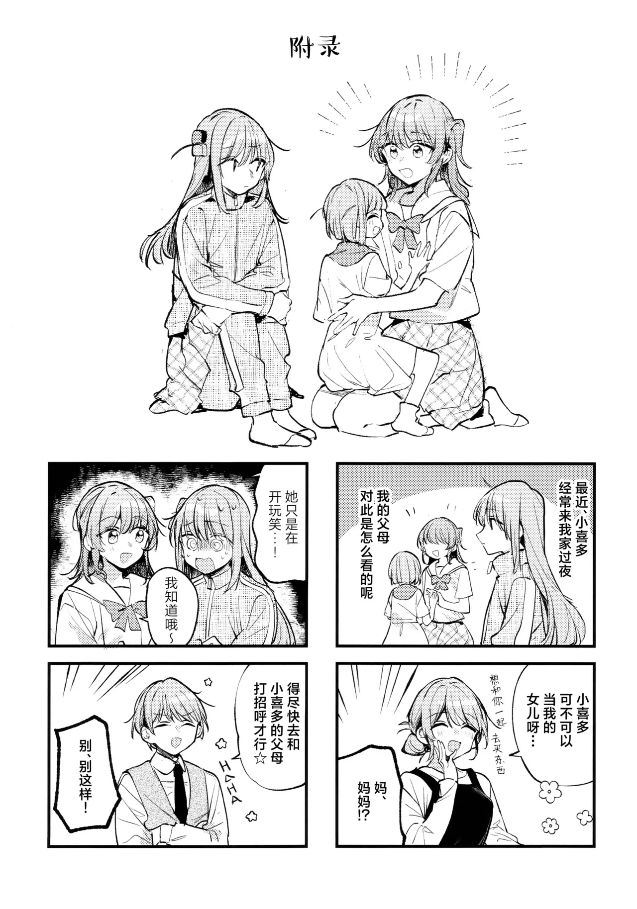 First Love - Page 126