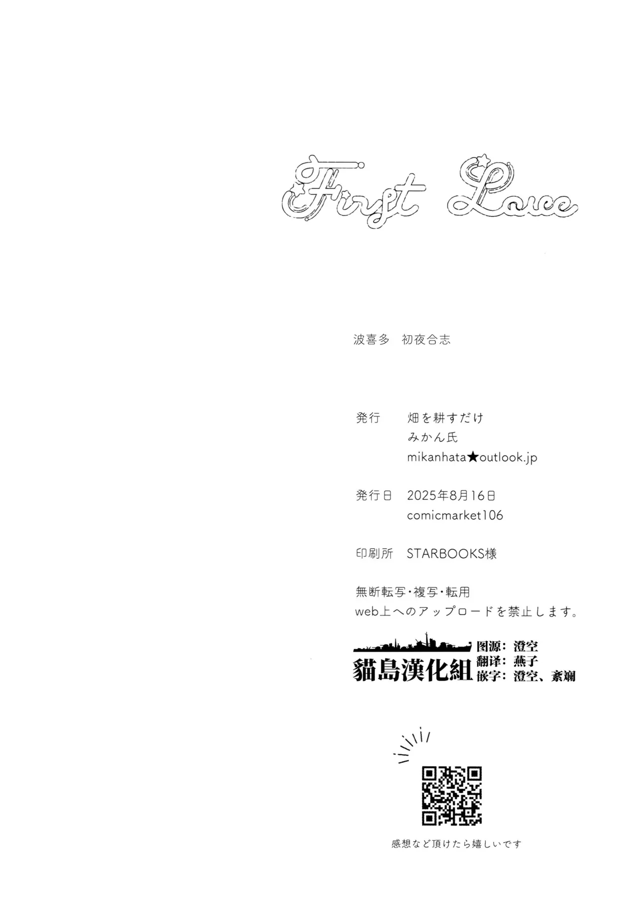 First Love - Page 127