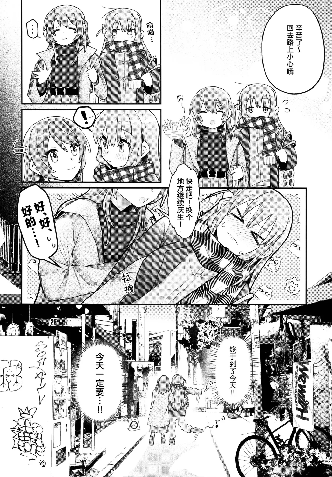 First Love - Page 13