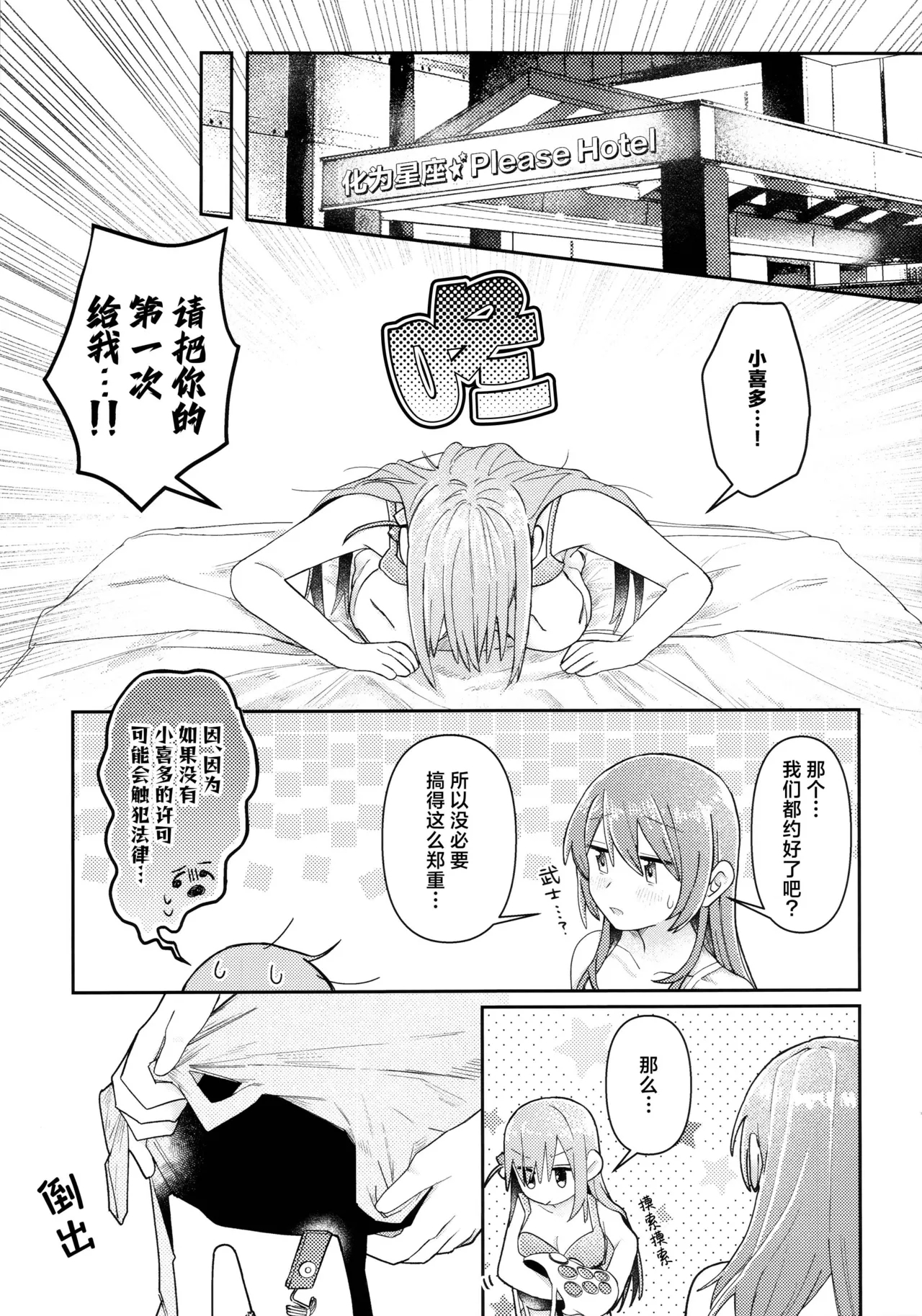 First Love - Page 14