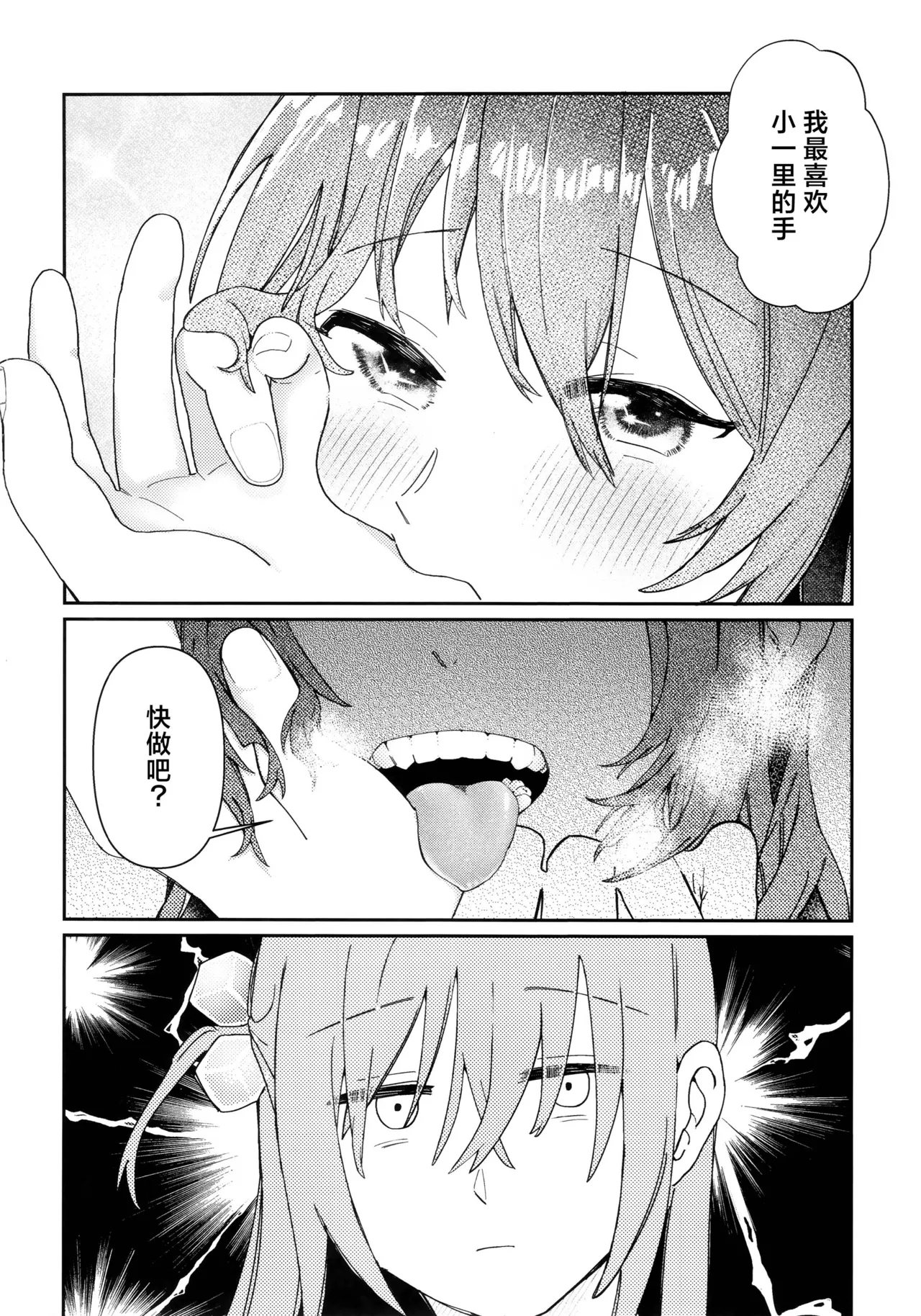 First Love - Page 17