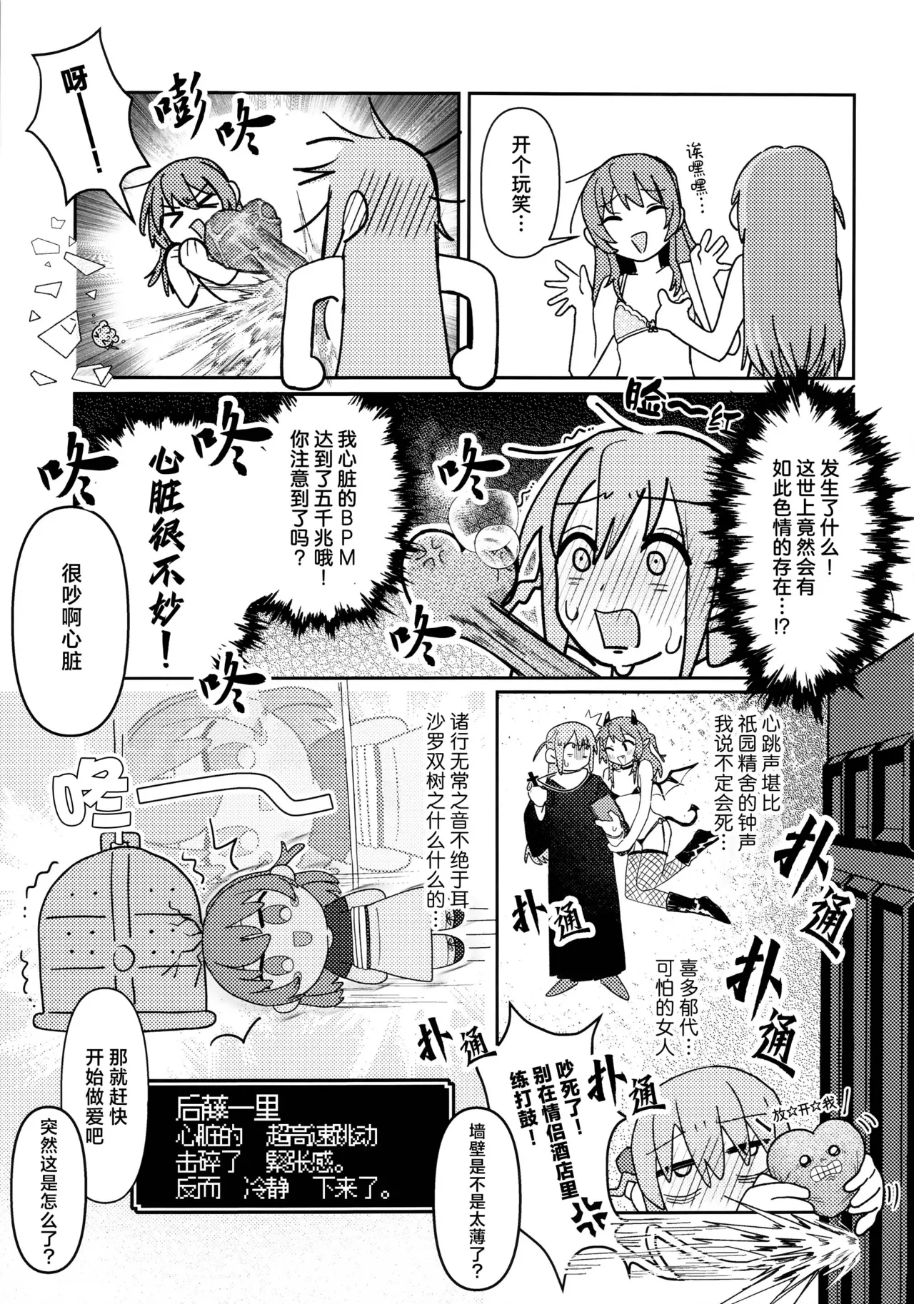 First Love - Page 18