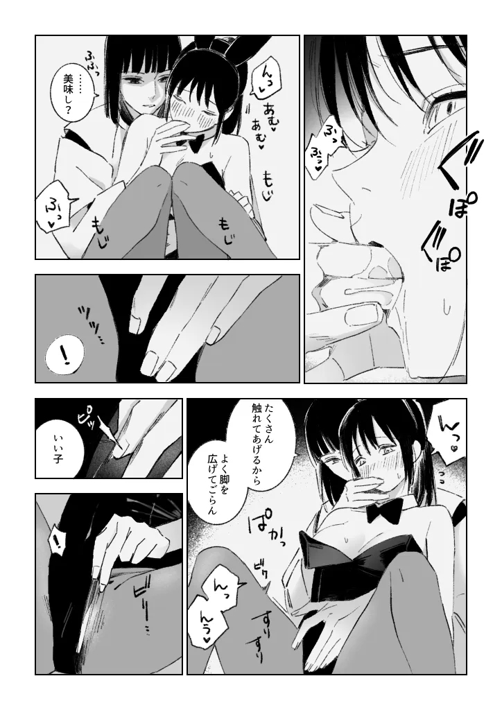 Haku/SenR18 - Page 10