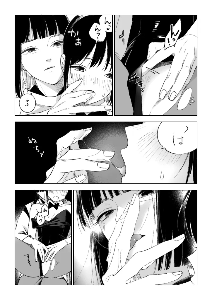 Haku/SenR18 - Page 11