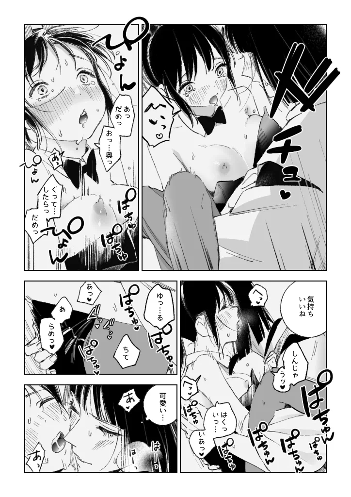 Haku/SenR18 - Page 19