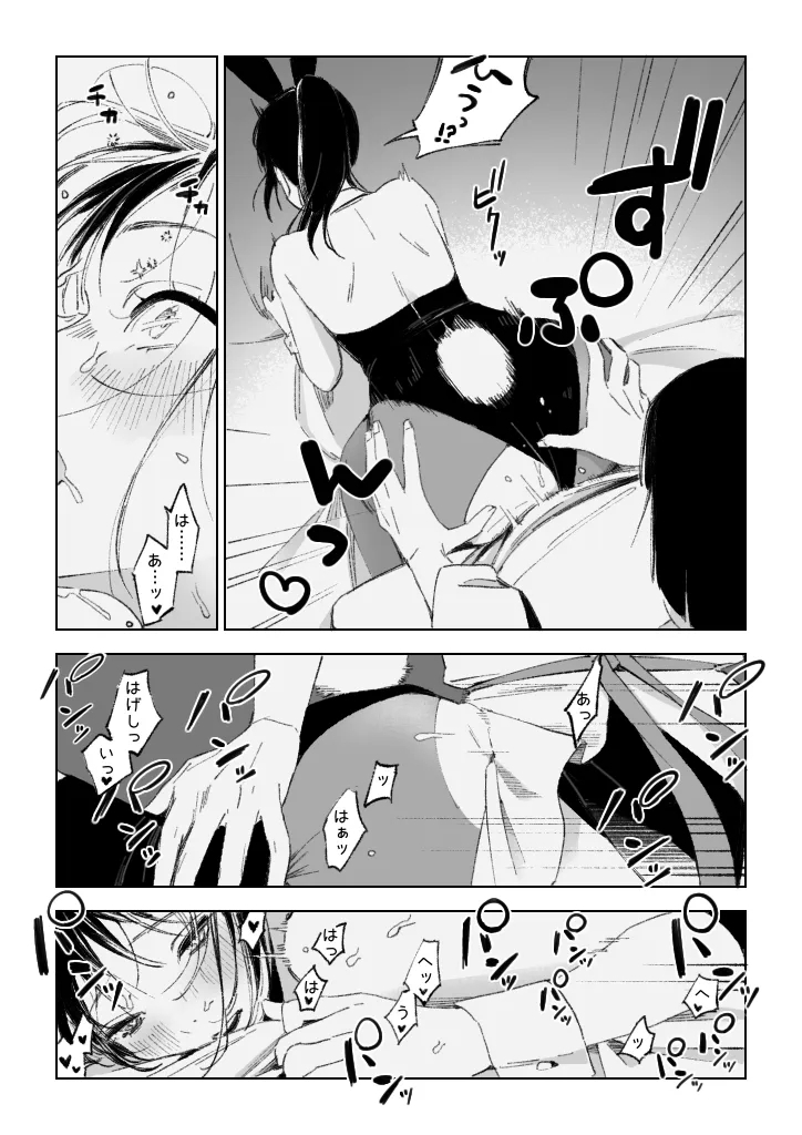 Haku/SenR18 - Page 26