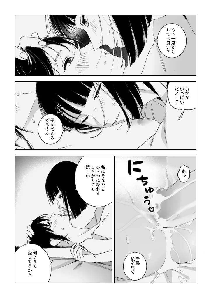 Haku/SenR18 - Page 32