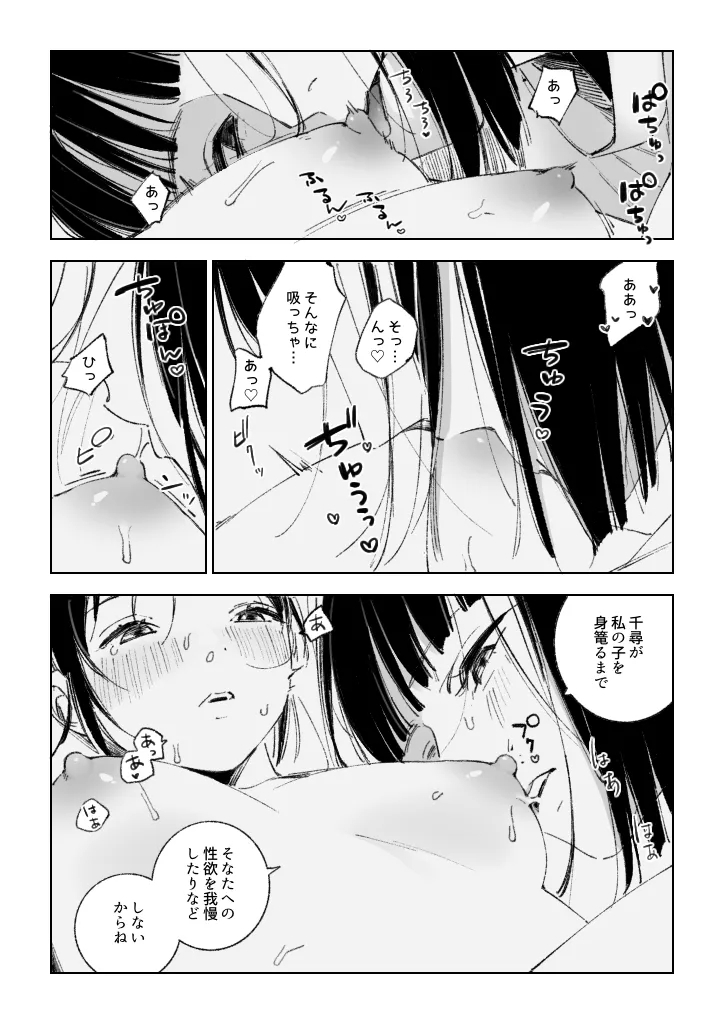 Haku/SenR18 - Page 35