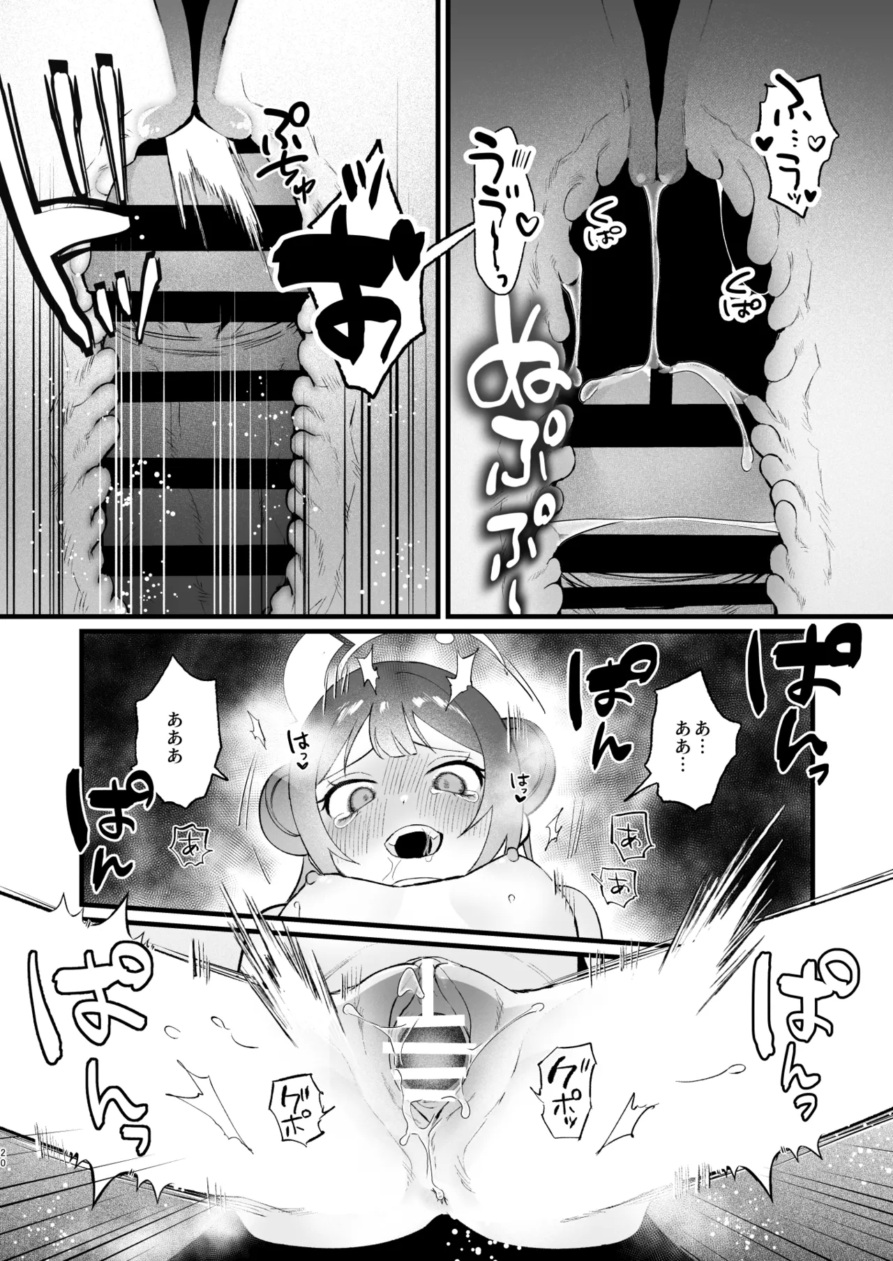欲求不満の門主様はハメまくりの夢を見る - Page 19
