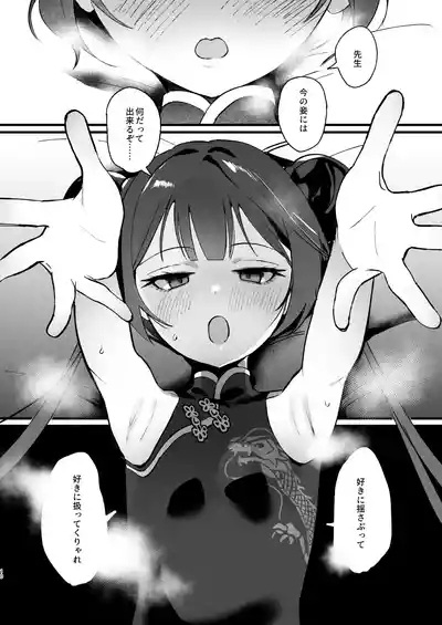 欲求不満の門主様はハメまくりの夢を見る 9