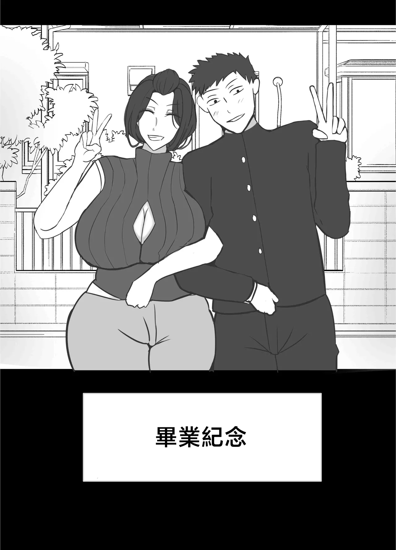 息子を溺愛する巨乳母は欲求不満 - Page 47