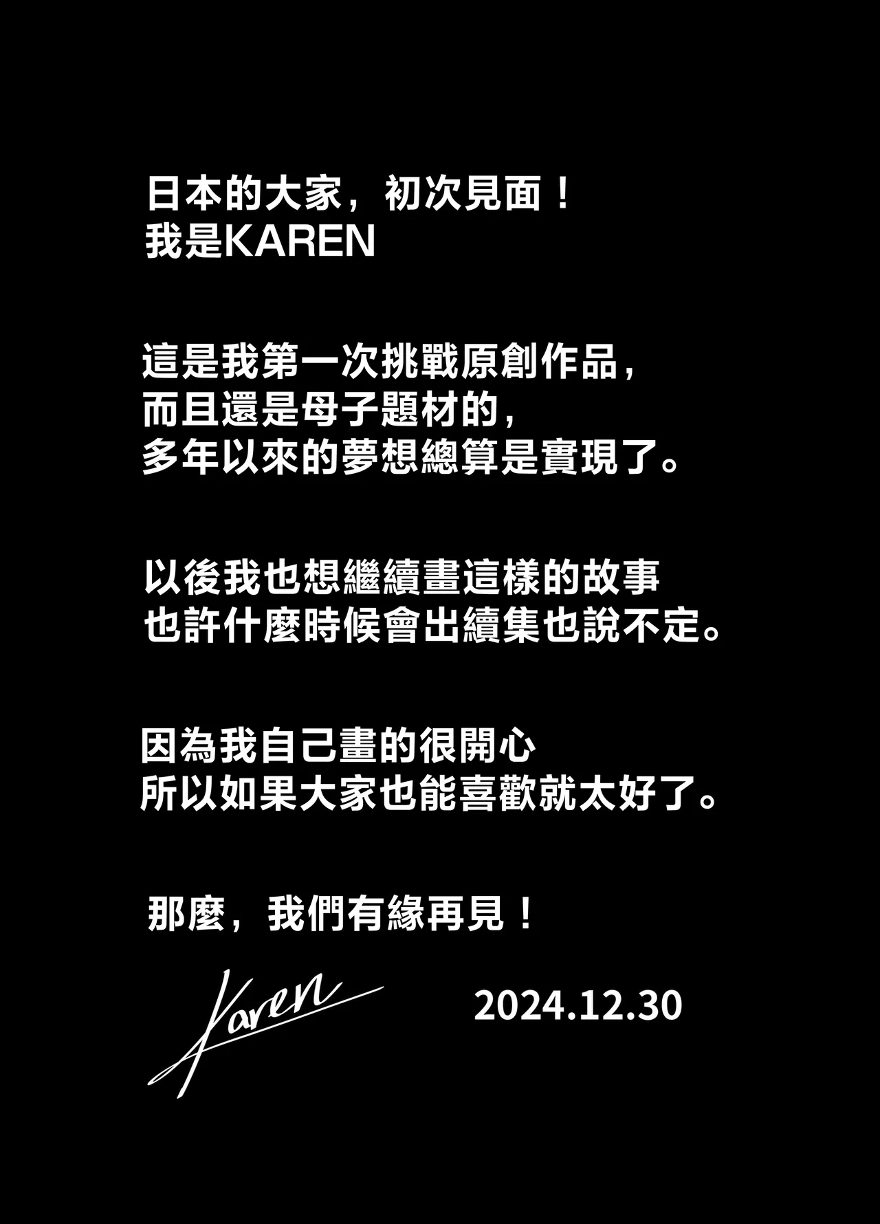 息子を溺愛する巨乳母は欲求不満 - Page 48