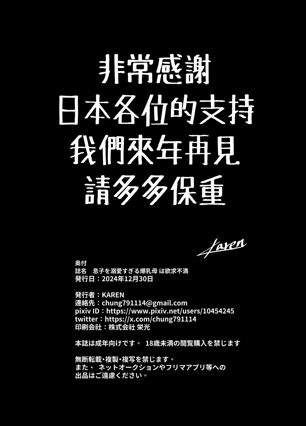 息子を溺愛する巨乳母は欲求不満 - Page 49