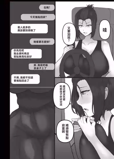 息子を溺愛する巨乳母は欲求不満 5