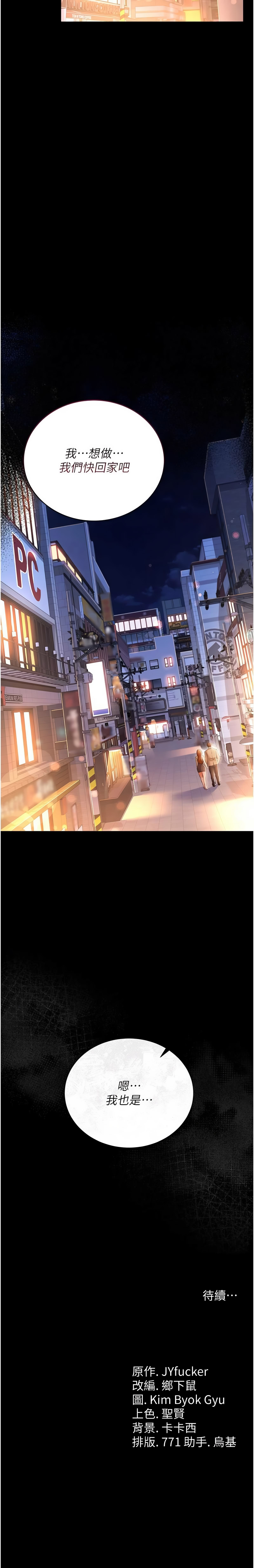 借妻条约 |  借妻條約 1-18 - Page 292