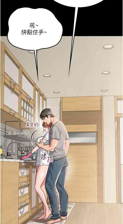 借妻条约 |  借妻條約 1-18 6