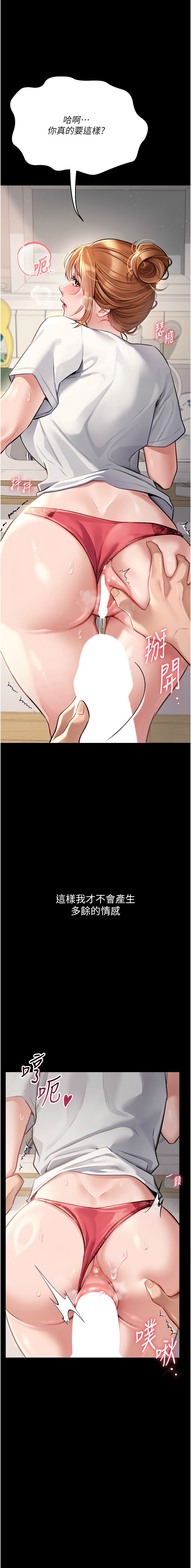 借妻条约 |  借妻條約 1-18 - Page 7