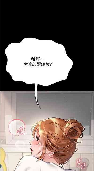 借妻条约 |  借妻條約 1-18 7