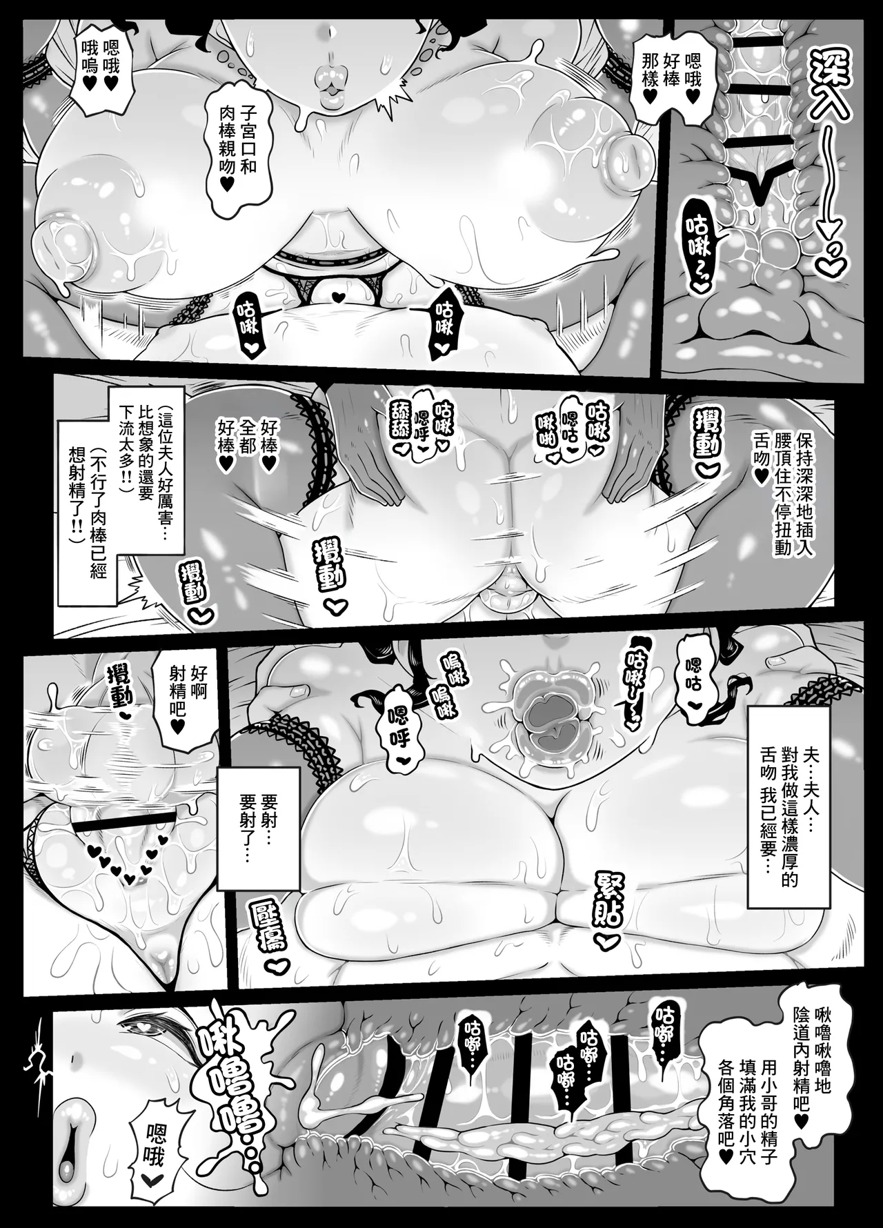 熱情深吻人妻本篇黑海苔 - Page 18