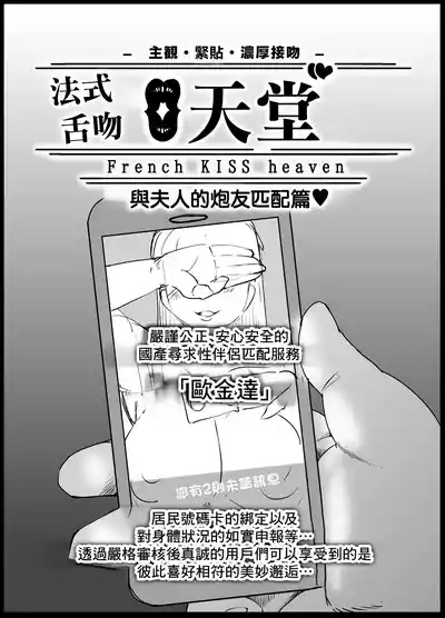 熱情深吻人妻本篇黑海苔 2