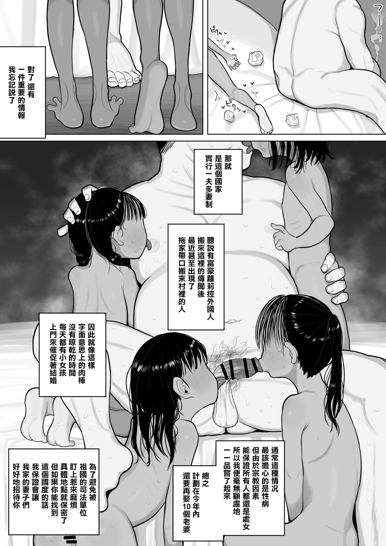 LoliSe Gouhou no Ikoku de ●-nen Tsuma to Mainichi Nama Koubi suru Manga 6