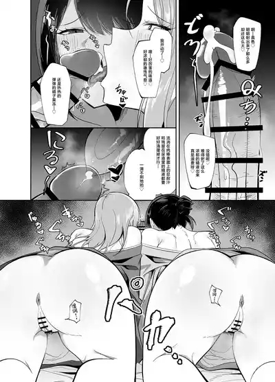 Dosukebe Okami & Jochuu no Omotenashi 10