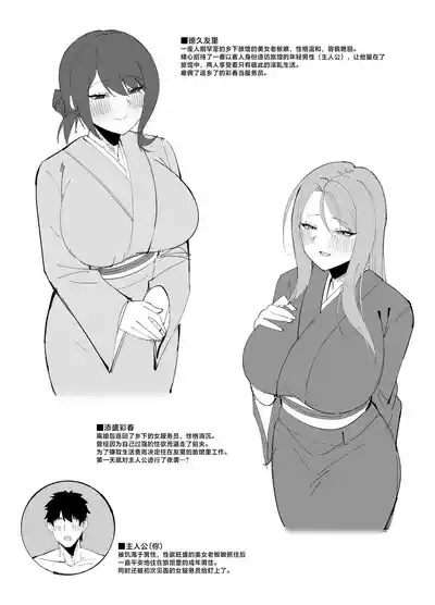 Dosukebe Okami & Jochuu no Omotenashi 2