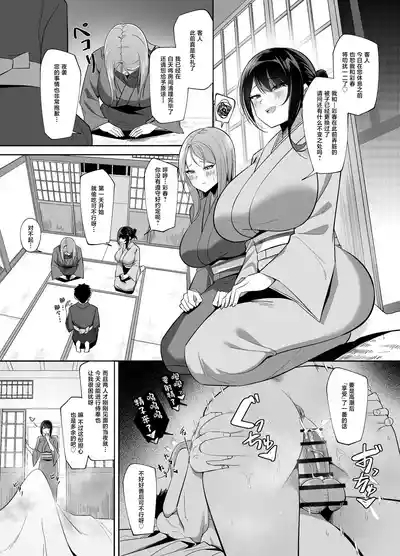 Dosukebe Okami & Jochuu no Omotenashi 3