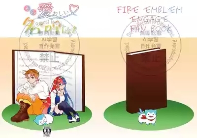 sono itooshī na o yonde[fire emblem engage ) 1