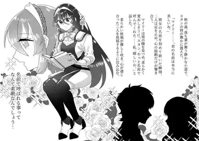 sono itooshī na o yonde[fire emblem engage ) 3