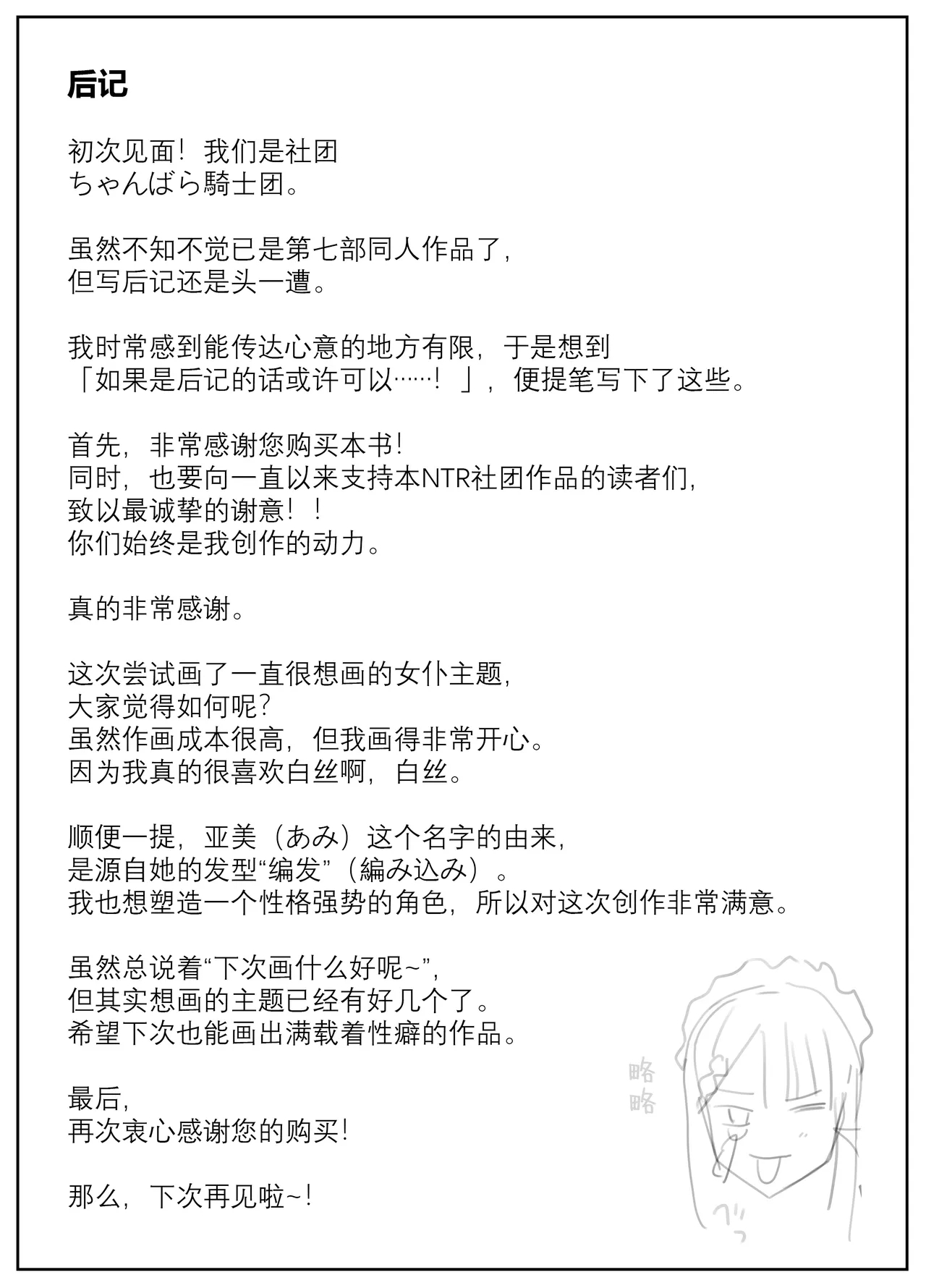 Boku no Tsuyoki na Senzoku Maid ga Netorare Dekachin no Senzoku Manko ni Naru Hanashi | 关于我那强势的专属女仆被牛走成为别人巨根专用肉便器的故事 - Page 42