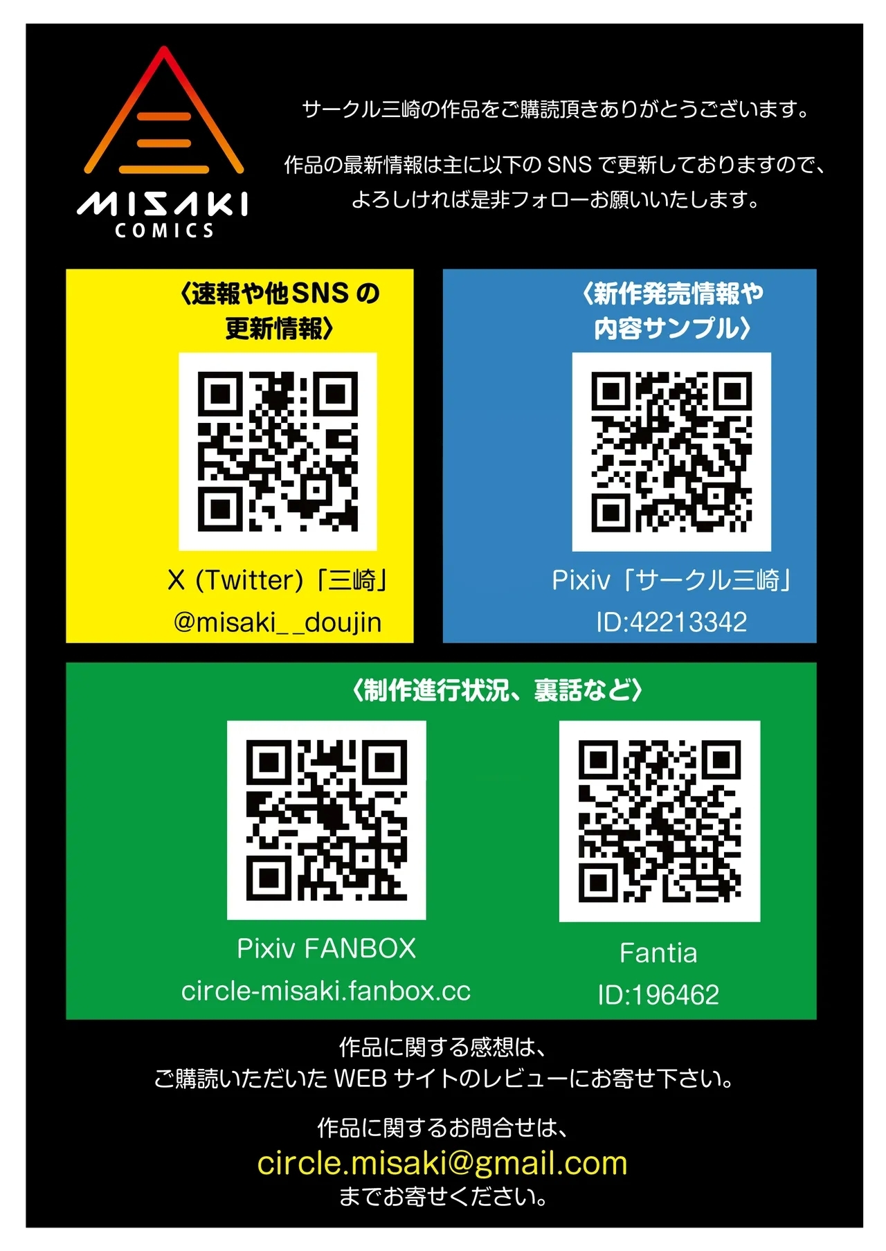 Maso Mesu Rinjin Onaho Tsuma| 隔壁的抖M母狗人妻〜重逢前炮友那就用巨根再次教育她〜 - Page 46